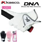 即納あり(左手用)キャスコ KASCO DNA SUEDE レディスゴルフグローブ SF-2010L スウェード 女性用 2021年モデル (メール便送料無料)