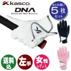 (5 шт. комплект )( левый рука для ) Kasco KASCO DNA SUEDE дамский Golf перчатка SF-2010L замша женский SF2010L