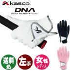 ( включая доставку )( левый рука для ) Kasco KASCO DNA SUEDE дамский Golf перчатка SF-2010L замша женский SF2010L
