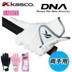 即納あり(両手用)キャスコ KASCO DNA SUEDE レディスゴルフグローブ SF-2010LW スウェード 女性用 2021年モデル (メール便可能)