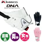 ( включая доставку )( обе рука для ) Kasco KASCO DNA SUEDE дамский Golf перчатка SF-2010LW замша женский SF2010LW