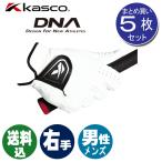 (5枚セット)(右手用)キャスコ KASCO DNA SUEDE メンズゴルフグローブ SF-2010R スウェード 男性用 SF2010R