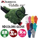 ( включая доставку ) Kasco Palette Golf перчатка левый рука SF-2014L женский KASCO PALETTE SF2014L