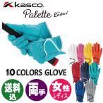 ( включая доставку ) Kasco Palette Golf перчатка обе рука SF-2014LW женский KASCO PALETTE SF2014LW