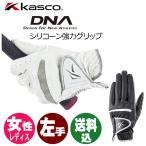 ( включая доставку ) Kasco DNA SILICONE дамский Golf перчатка SF-2312L левый рука для ti-ene-si Ricoh nKASCO GOLF SF2312L