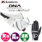 ( включая доставку ) Kasco DNA SILICONE дамский Golf перчатка SF-2312LW обе рука для ti-ene-si Ricoh nKASCO GOLF SF2312LW