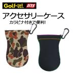 ライト アクセサリーケース C-25 ボールケース LITE GOLF-IT ゴルフ