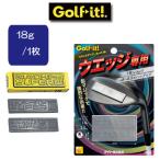 ライト バランスアップスーパー18 G-36 LITE ゴルフ ウェイト ウエイト 鉛