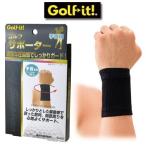 ライト ゴルフサポーター 手首 G-413 LITE ゴルフ (ゴルフケア用品)