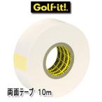 ライト グリップ用両面テープ 10ｍ G-85 LITE ゴルフ グリップ交換