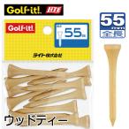 (メール便可能)ライト ニス塗 ウッドティー55 T-120 LITE 木製ゴルフティー レギュラーティー