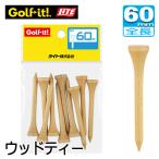 (メール便可能)ライト ニス塗 ウッドティー60 T-247 LITE 木製ゴルフティー レギュラーティー