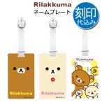 ( печать плата включая ) сумка бирка Rilakkuma (Z-184) Golf именная табличка / именная бирка RILAKKUMA печать включая печать сервис 