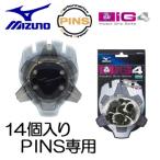 (交換用スパイク鋲) ミズノ IG4スパイク PINS専用スパイク 45ZD50014 14個入り (メール便可能（パッケージ出し）45ZD-50014 MIZUNO ゴルフ