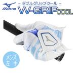 (メール便可能)ミズノ ダブルグリップクール 夏用ゴルフグローブ(手袋)(左手) メンズ 5MGML502 W-GRIP COOL MIZUNO