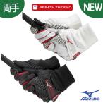 (2024NEW)(メール便可能)ミズノ サーマグリップ ゴルフグローブ(手袋) 両手 5MJMB452 MIZUNO ゴルフ メンズ 冬用