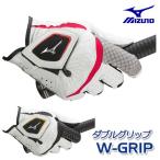 ショッピングゴルフグローブ (右手用／メール便可能) ミズノ W-GRIP ゴルフグローブ（手袋） 5MJMR051 メンズ 右手用 MIZUNO ダブルグリップ ゴルフ