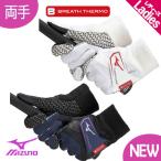 (2024NEW)( почтовая доставка возможность ) Mizuno sa-ma рукоятка Golf перчатка ( перчатки ) обе рука 5MJWB452 MIZUNO Golf женский зимний 