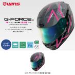 G-FORCE SS Z-LINE 奥沙織 限定仕様