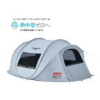 Coleman コールマン ポップアップシェード DR