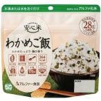 アルファー食品  安心米 わかめご飯