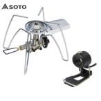 SOTO 新富士バーナー レギュレーター