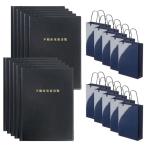 【10冊セット】送料無料! 専用手提げ紙袋付き 不動産重要書類ファイル 不動産ファイル 契約書ファイル 不動産売買契約書ファイル 契約書類タップリファイル