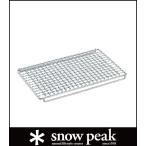 snowpeak スノーピーク 焼アミステンレスハーフ PRO
