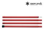 snowpeak スノーピーク ウイングポールレッド240cm