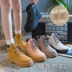 ブーツ ワークブーツ レディース メンズ 男女兼用 ムートンブーツ 裏起毛 暖かい カジュアルシューズ ハイカット 厚底 靴 通学 通勤 無地 春 冬 保温 冷え対策