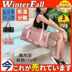 ショッピングビーチバッグ クリアバッグ ビーチバッグ レディース プール バッグ 海水浴 大容量 水泳 乾湿分離 防水 ビーチグッズ PVC スウィミングバック 収納バッグ