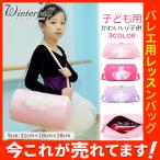 バレエ用レッスンバッグ 子ども用ショルダーバック スクールバッグ ダンス 女の子 スポーツ バレリーナ バックパック かわいい 刺繍 バッグ ダンス