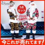 サンタ クリスマス コスプレ 5点セット メンズ用 トップス パンツ ベルト メンズサンタ イベント衣装 上下セット 舞台着 迷彩柄