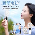扇風機 ハンディファン 首掛け 手持ち 卓上 90°角度調節 5段階風量調節 瞬間冷却 小型 熱中症対策 携帯便利 大風量 静音 USB充電 ミニ