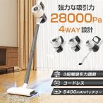 掃除機 コードレス 4WAY 強力吸引 ハンディー クリーナー 28000pa モップ 家庭用 車載 3段階調節 掃除器 パワフル 液晶モニター 爆買