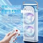  вентилятор настольный вентилятор автоматика колеблющийся USB подача тока тип увлажнитель 3 -ступенчатый поток воздуха настройка двойной вентилятор таймер функция батарейка осталось количество отображать m один do лампа дистанционный пульт функционирование низкий . звук 