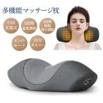 マッサージ器 多機能マッサージ枕 4つモード 5段階強さ調節 3段階温度調節 15分タイマー 首 ヒーター付き 通気性 まくら ピロー USB充電式