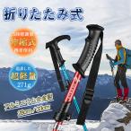 ２点10％OFF！トレッキングポール アルミニウム合金製 伸縮式 アウトドア 5段階調節 登山 携帯便利 滑り止め 耐久性 手首掛け 折りたたみ式