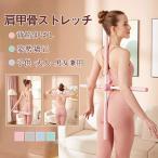 一部即納！ヨガスティック 十字架 ヨガ棒 肩甲骨ストレッチ 背筋伸ばし 猫背 美尻 健康器具 子供 大人 男女兼用 姿勢矯正 家庭用 リラックス