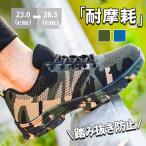 安全靴 スニーカー メンズ レディース 男女兼用 鋼先芯入れ メッシュ 迷彩 セーフティー 踏み抜き防止 作業靴 夏 通気性 快適 おしゃれ 軽量