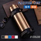 水筒 保温 保冷 大容量 大人 レディース メンズ アウトドア 1L 1.2L 1.5L 直飲み 真空断熱 マグ 携帯便利