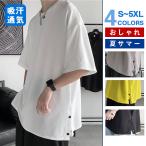 Tシャツ メンズ 半袖 夏服 プルオーバー 無地 ゆったり 5分袖 ルームウェア 夏サマー 薄手 おしゃれ 大きいサイズ 20代