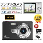 デジタルカメラ 1080FHD 5000万画素 8倍ズーム IPS大画面 防塵 軽量 初心者 手振れ補正 オートフォーカス フラッシュ 自撮り 動画 撮影