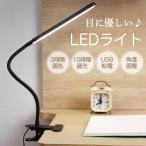 ショッピングデスクライト デスクライト LED 子供 卓上ライト 電気スタンド クリップ 明るい 目に優しい USB給電式 勉強 読書灯 省エネ スタンドライト 3色調光