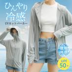  Rush Guard UV cut Parker контакт охлаждающий женский для мужчин и женщин . пот скорость .UPF50+ палец дыра .. длинный рукав с капюшоном . выгоревший на солнце участок предотвращение ультрафиолетовые лучи меры . покупка 