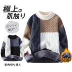 ニット メンズ 長袖 セーター 暖かい スタイリッシュ アウター ゆったり 冬 カジュアル 配色切り替え 上品 通勤 おしゃれ 高級感 厚手 快適