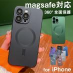 iPhone15ケース 全機種対応 スマートフォンケース スマホケース 無地 magsafe対応 充電 iPhone 14 iPhone 13