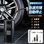 電動空気入れ 空気入れ 自動車 自転車 バイク ボール 浮き輪 USB充電式 エアーポンプ 急速充填 LEDライト 仏式 米式 自動停止 空気充填