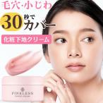  основа под макияж розовый re ska Berkeley m25g помятость .. пятна .. маленький .. косметика . смещение предотвращение tekali предотвращение шерсть дыра .. угри следы основа макияж кожа жир . смещение основа 