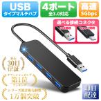 USBnu 3.0 4|[g ^ yʐ݌v usb|[g USBg type-c ڑ USB ڑ RpNg 4in1  Macbook Windows